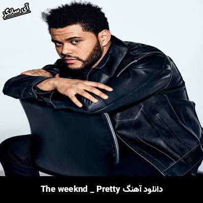 دانلود آهنگ Pretty The Weeknd